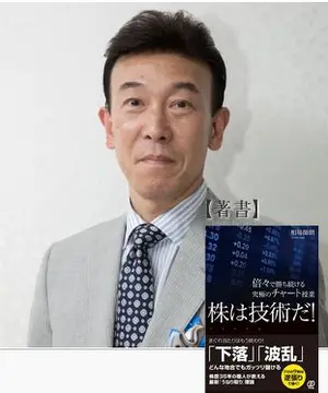 相場師朗の漫画画像